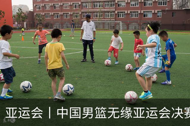 亚运会丨中国男篮无缘亚运会决赛